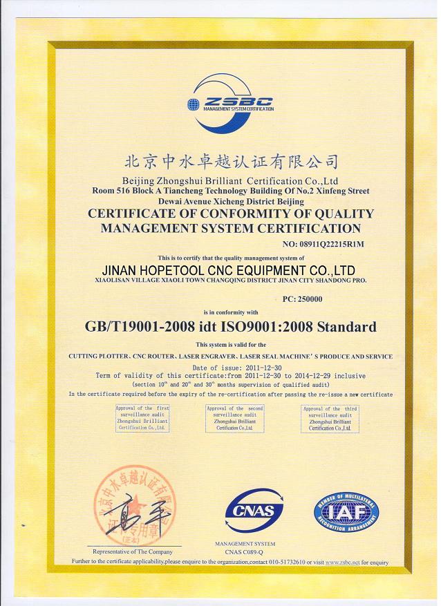 ISO質量管理體系認證 ISO質量管理體系認證